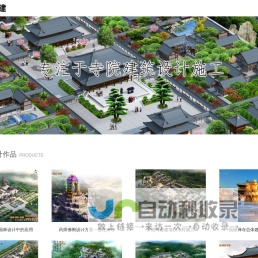 古建筑公司 - 提供古建筑设计与施工 - 汉匠古建